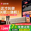 全民K歌【国庆送礼】家庭ktv点歌机家用一体机K10 卡拉OK蓝牙音响可接电视麦克风话筒唱歌设备k歌音箱礼物