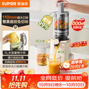 苏泊尔（SUPOR）原汁机榨汁机榨汁分离家用全自动免滤水果蔬菜榨汁杯大口径无网可拆洗果渣分离机料理机SJ51