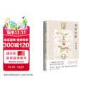 美的历程 李泽厚 高分美学读本 冯友兰、骆玉明、刘擎赞叹的石破天惊之作 常踞豆瓣热门美学图书排行榜第一名 