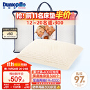 邓禄普（Dunlopillo）长者枕 荷兰进口特拉雷Talalay天然乳胶枕 物理发泡工艺 