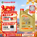嘉实多（Castrol）极护智E版 全合成机油 5W-40 SP A3/B4 4L 汽车保养 京东养车自营