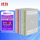 十三邀Ⅱ：行动即答案（全五册）人生的定义性时刻+保持对生活的一些刺+你愿意活出什么样的世界+创造一个自己的时间+站在历史的远处