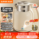 苏泊尔（SUPOR）吨吨大容量电水壶热水壶 2L无缝内胆316L不锈钢烧水壶一键保温 恒温水壶 SW-20J01P