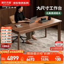 源氏木语实木书桌北美黑胡桃木现代简约餐桌家用客厅办公桌子2米京享家