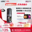 【医院同款】达霏欣5%米诺地尔酊搽剂60ml生发液体男士增发改善头发稀疏雄脱斑秃发际线防脱发 自营正品