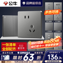 公牛（BULL）开关插座面板全屋套装g12星空灰斜五孔墙壁暗装修超薄官方旗舰 斜五孔插座10只装【优先发货 特惠实用】
