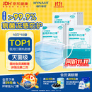 海氏海诺一次性医用外科口罩100只 灭菌级医用口罩成人防尘口罩保暖防晒