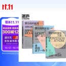 蒙台梭利早教全书共3册 家庭方案0-3-6岁+蒙台梭利教育精华 儿童早教培养宝宝专注力训练幼儿思维开发书籍蒙氏家庭教育百科启蒙认知育儿 湛庐文化