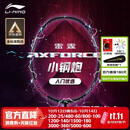 李宁（LI-NING）羽毛球拍雷霆小钢炮全碳素进攻型超轻高磅单拍黑色4U 已穿线