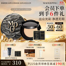 毛戈平黑羽翼大油皮气垫701套装白皙色14g提亮遮瑕生日礼物送女生