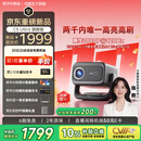 大眼橙C5 Ultra旗舰版【1300CVIA】【120Hz高刷】云台投影仪家用超高清卧室投影机影院看球沙姆清晰技术