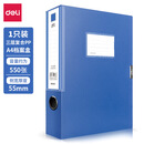得力 蓝色档案盒 A4文件盒塑料办公收纳盒  55mm*2个装