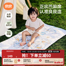 良良（liangliang）婴儿凉席苎麻a类母婴级可机洗新生儿宝宝幼儿园凉席专用午睡床垫 【持久凉】天丝苎麻-梦幻巡游 140*70cm
