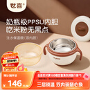 世喜注水保温碗婴儿辅食碗不锈钢内碗+ppsu内碗双内胆吸盘碗儿童餐具