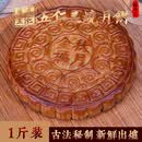 食在过瘾广式叉烧火腿伍仁金腿单个装老式五仁新鲜大月饼 2斤五仁叉烧(礼盒)