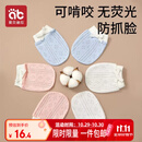 爱贝迪拉婴儿手套防抓脸可啃咬夏季透气新生儿护手套组合装3双
