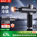麦瑞克（MERACH）筋膜枪M013筋膜枪肌肉按摩器赛事级专业级颈膜枪钛合金按摩仪按摩枪健身双11送礼推荐MR-M013 【冷热敷-续航升级版】35KG强悍推力/钛合金按摩头