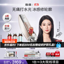 极萌【杨紫同款】冰感负压水光仪2代自打家用院线美白胶原抗衰祛黄提亮补水嫩肤美容仪保价双11
