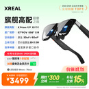 XREAL One Pro 智能AR眼镜 556