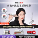 极萌【杨紫同款】冰感负压水光仪2代自打家用院线美白胶原抗衰祛黄提亮补水嫩肤美容仪保价双11