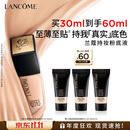 兰蔻持妆粉底液PO-01象牙白30ml遮瑕护肤品化妆品礼盒生日礼物