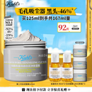 科颜氏（Kiehl's）全新第二代白泥清洁面膜125ml控油清洁毛孔去黑头国庆节礼物