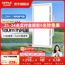 欧普照明铝扣板灯集成吊顶面板灯led厨卫灯天花板格栅平板灯嵌入式平板灯 换气照明灯【30*60 | 24瓦照明30瓦换气】 三年质保