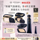 肌肤之钥（CPB）粉蜜+水光方气垫15g#I10象牙白防晒控油礼盒生日礼物