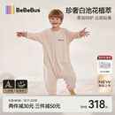 bebebus婴儿睡袋白池花春秋四季通用儿童宝宝分腿睡袋防踢被棕 双层M