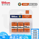 威尔胜（Wilson）马卡龙彩色手胶网球拍羽毛球拍吸汗带专业训练拍专用防滑外柄皮 法网 红土色 粘性光面 3条/卡  WR8412101001