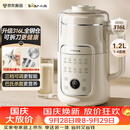 小熊（Bear）豆浆机破壁机全自动免煮2026新款静音可拆洗316L内胆不锈钢盖快速浆一键自清洗多功能 L08U3