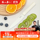 张小泉本臻系列家用不锈钢抗菌户外便携带鞘削皮刀水果刀（氧气白）