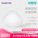 雪伦新款无膜网状义乳术后专用假乳房仿真假胸高弹散热透气WL 白色 L