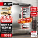德玛仕（DEMASHI）【全无孔蒸盘】双门蒸饭柜商用蒸包蒸箱电蒸柜蒸饭车24盘八大菜单恒温保温电脑款KZ-200D