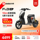 九号（Ninebot）【新国标电自】九号电动Fz3 110 智能长续航电动自行车【门店自提】 到门店选颜色