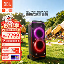 JBL音响 PARTYBOX 720 KTV音响 蓝牙音箱 户外K歌卡拉OK一体机 广场舞大功率长续航音响