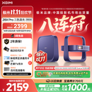 极米（XGIMI）Z6X Pro 三色激光旗舰版 1500CVIA 家用投影仪轻薄智能 一体式云台无线投屏  精致送礼 国家补贴