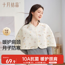 十月结晶月子护肩颈椎坐月子产后喂奶防寒披肩 四季款 花帽泰迪