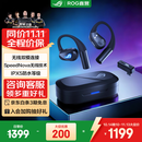 ROG降临OWS 无线耳机蓝牙2026最新款 运动开放挂耳式游戏耳机 人体工学设计 IPX5防水 AI降噪 长续航 【新品】降临ows
