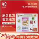 2026马年纪念钞+马年纪念币+一二三四轮马邮票 1钞2币6邮票 封装鉴定版