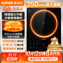 苏泊尔（SUPOR）价低头部主播95折电磁炉2026新款2200W大功率家用猛火爆炒耐用大面板超薄九档火力C22-IA626D