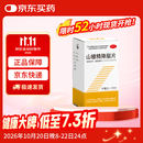 【三元】山楂精降脂片 60mg*100片/瓶 消积化瘀 高血脂症 降血脂药 山楂精降脂片京东自营 心脑血管非处方药