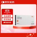 【原研药】力如太 利鲁唑片 50mg*56片/盒