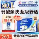 安而康舒适干爽成人纸尿裤L80片臀围95-120cm成人尿不湿老人亲肤