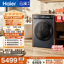 海尔（Haier）云溪4.0 双擎热泵全自动滚筒烘干机烘衣服干衣机 12KG大容量 AI 家电补贴自营 GA120-STF583HU1
