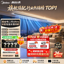 美的中央空调酷省电二代Ultra风管机一拖一3匹一级能效【标配水泵内机】双排铜管KFR-75T2W/B3-KSU(1)