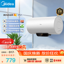 美的（Midea）长效免换镁棒60升2500W 一级能效 40倍耐用加热管 家用储水式电热水器 国家补贴15% F6022-PC1(HE)