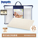 邓禄普（Dunlopillo）婴儿乳胶枕 荷兰进口特拉雷Talalay天然乳胶枕 物理发泡工艺