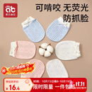 爱贝迪拉婴儿手套防抓脸可啃咬夏季透气新生儿护手套组合装3双