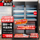 德玛仕（DEMASHI）消毒柜餐饮商用 食堂后厨专用880L大容量消毒柜 双开门餐具消毒柜 紫外线烘干XDZ880-F3